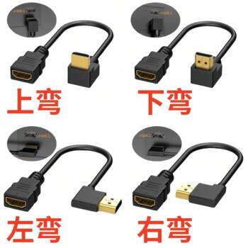 Elbow HDMI extension line hd line male to female male bend up and down bend left bend right bend female 4K2.0 version