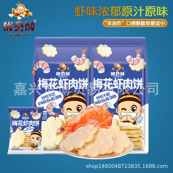 (December 25) Ubeijia Plum Blossom Shrimp Meat Rice Crackers Snack Biscuits 130G/Bag (12 Small Packs)