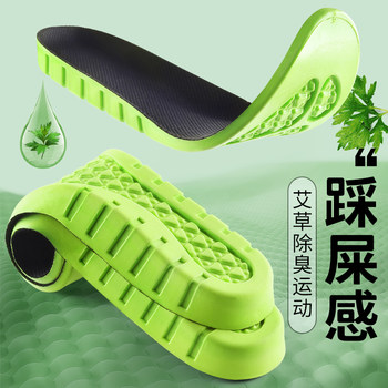 Sports insole Wormwood deodorant sweat-absorbent deodorant men's soft bottom comfortable thickened shock absorption shit feeling one-piece delivery