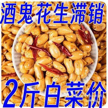 Drinker's Peanuts 0.5kg Pack 2.5kg Peanuts with Chili Salt Flavor Crispy Peanuts for Snacking with Alcohol