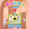 Love robot high-definition digital camera double lens self-timer video camera children's enlightenment camera cross-border