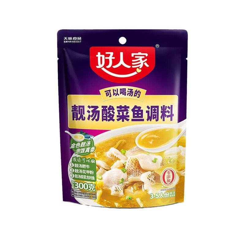 Haorenjia Hot Pot Base Chongqing Authentic Laotan Pickled Fish Bagged Stall Hot Pot Restaurant Commercial Wholesale 300g