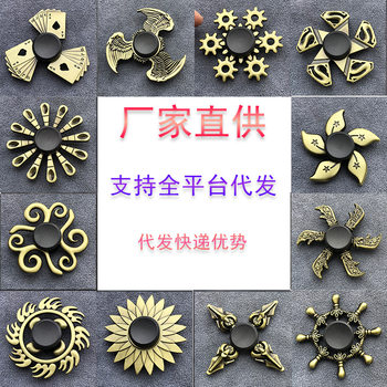 Bronze Fingertip Gyro Decompression Animation Metal Rotating Finger Gyro Decompression Stall Toy Creative