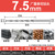 7,5*250 мм