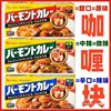 Japanese Curry Hoshito Curry Cubes Honey Apple Curry 230g Fumon Rich Slightly Spicy Medium Spicy Seasoning Wholesale