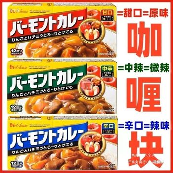 Japanese Curry Hoshito Curry Cubes Honey Apple Curry 230g Fumon Rich Slightly Spicy Medium Spicy Seasoning Wholesale
