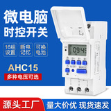 Микрокомпьютер small time control switch timer THC15A автоматический электронный регулятор времени timer 220V