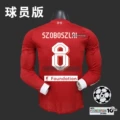 Home champions league no. 8 (with armband)