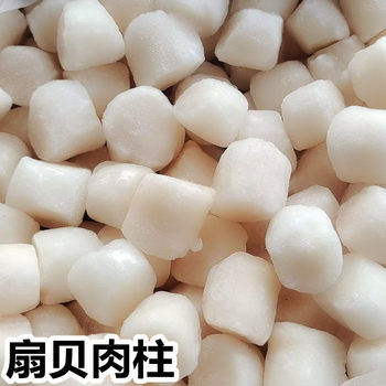 Fresh Seafood, Quick-Frozen Scallops, Frozen Scallops, Scallops, Scallops, Scallops, Scallops, Scallops, Seafood, Frozen Catering Ingredients