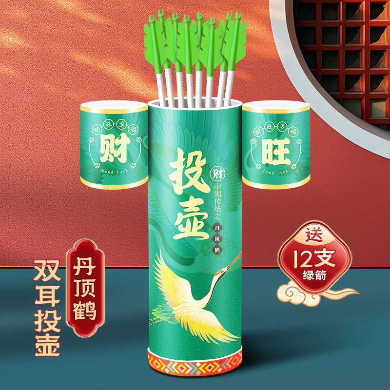 双耳投壶游戏道具团建拓展活动趣味运动室内户外摆摊传统投箭娱乐
