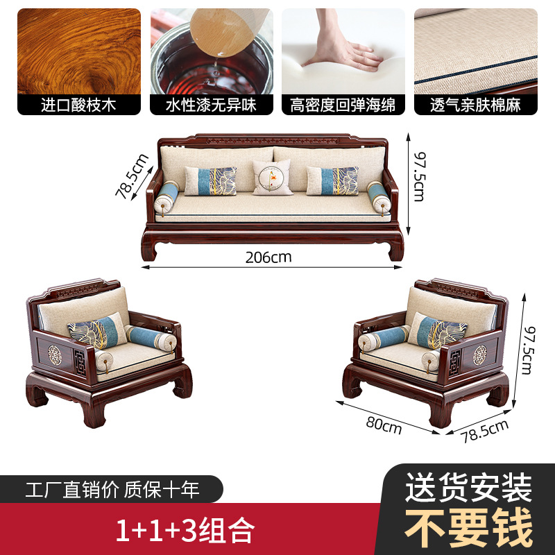 酸枝木红木新中式全实木沙发客厅小户型古典冬夏两用禅意木质家具