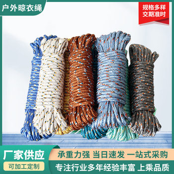 Factory wholesale clothesline household balcony retractable thickened clothesline outdoor nylon rope outdoor clothesline