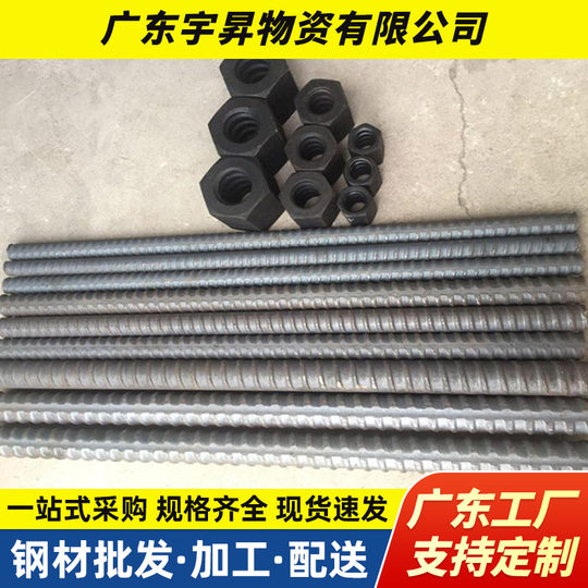 Guangdong Foshan factory in stock wholesale rebar engineering building grade 3 grade 4 with auxiliary seismic threaded steel bar