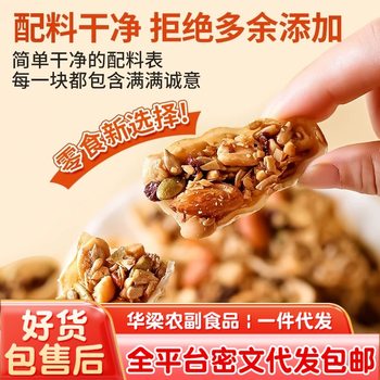 Mixed Nut Biscuits with Dried Fruits, Individually Packaged, Sugar-Free, Casual Snacks, Popular Snacks, Nut Snacks