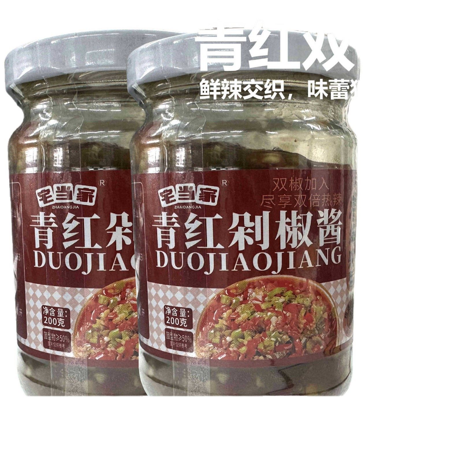 Homemade Chili Sauce, Green and Red Garlic Chili Sauce, Rice, Noodles, Spicy Handmade Colorfulful Double Chili Sauce