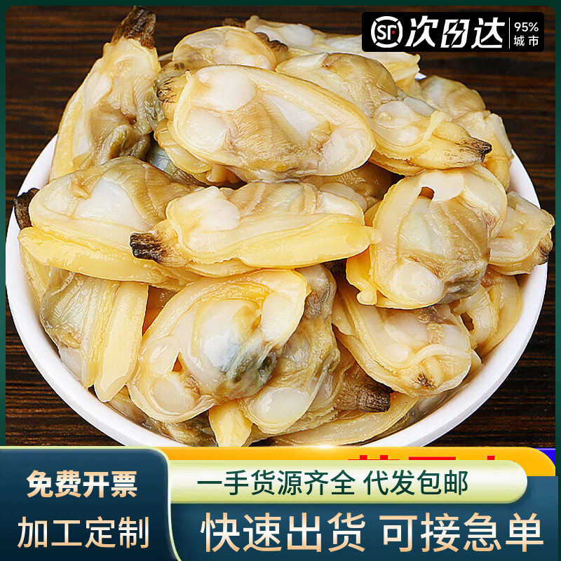 Fresh Clam Meat, Large Clam, Live Clam, Clam Meat, Frozen Yellow Clam Meat, Seafood, Aquatic Products, Non-Dried Goods, Ready-To-Eat