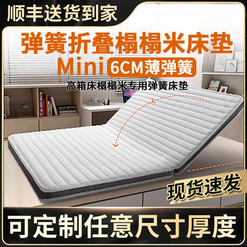 Hong Kong Haima Folding Simmons 15cm Thin Home Independent Spring Mattress Children's High Box Tatami 10cm Low