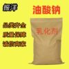 Industrial Latex Grade Anionic Surfactant Emulsified Fabric Waterproofing Agent Sodium Oleate Water-Soluble