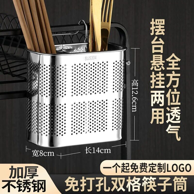 Chopstick Barrel Wall-Mounted Punch-Free Stainless Steel Drain Storage Box Multi-Purpose Chopstick Cage Chopstick Basket Kitchen Storage Rack