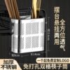 Chopstick Barrel Wall-Mounted Punch-Free Stainless Steel Drain Storage Box Multi-Purpose Chopstick Cage Chopstick Basket Kitchen Storage Rack