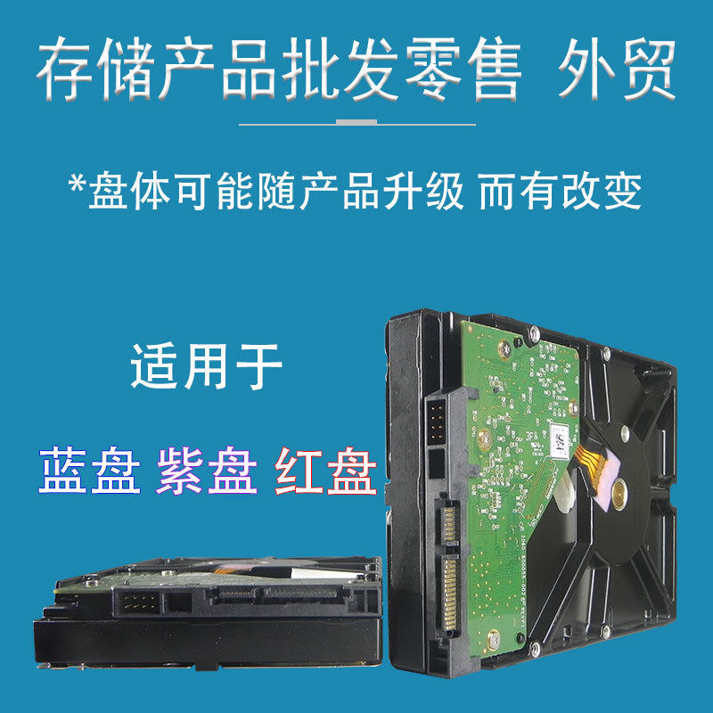 Hard Drive 3T/4T/6T//2T/1T All-In-One Computer Desktop 3.5inch Mechanical Hard Drive Server