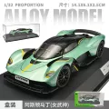 1:32 martin valkyrie-box-green