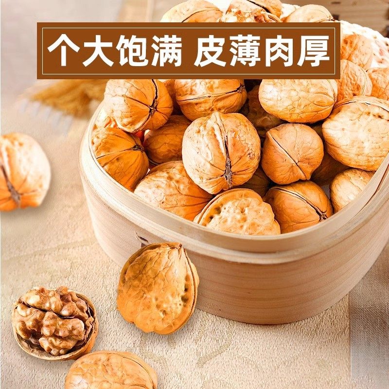2024 Paper-Skinned Walnuts, Xinjiang Walnuts, Thin-Skinned New Arrivals, Original Flavor, Raw Hand-Peeled Cooked Pregnant Women Nutrition