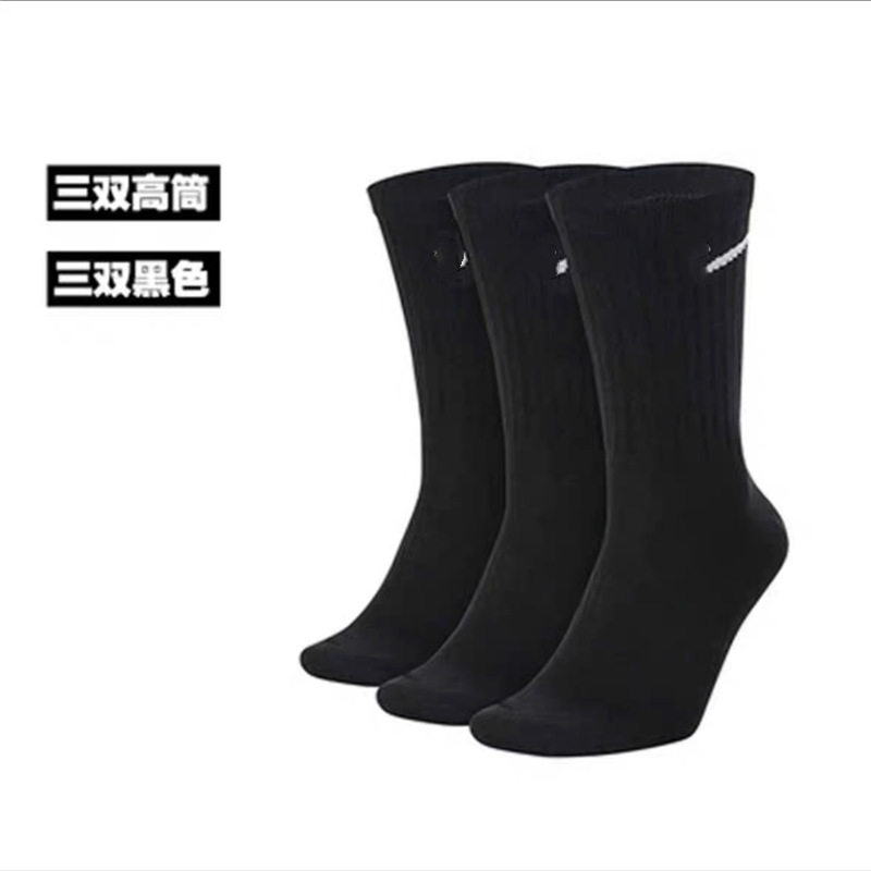 苏万耐尅斯特袜子黑白中长筒袜子男冬女毛巾底运动篮球袜批发