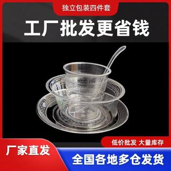 Disposable Tableware Aviation Crystal Four-Piece Bowl and Chopsticks Set Hotel Butterfly Cup Plate Three-Piece Set Food Grade