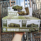 Детская образовательная военная сборка совместный строительный блок игрушка DIY модель сборки ракетного автомобиля подарок для учреждения начальной школы