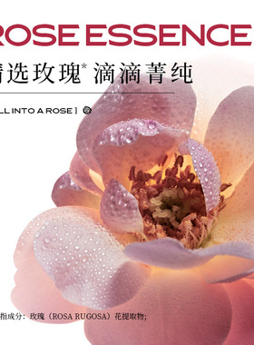 致朵玫瑰花微囊凝珠气泡精华水补水保湿呵护肌肤护肤品女大学生款