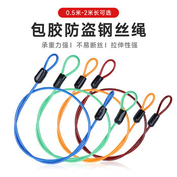 Reinforced Steel Wire Rope Outdoor Garment Windproof Luggage Anti-theft Rope Combination Lock Steel Cable Home Strapping Rope