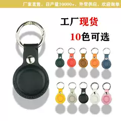 Suitable for Apple Airtag Tracker, Anti-Lost Device, Locator, Leather Protective Case, Airtags Protective Case, Anti-Fall