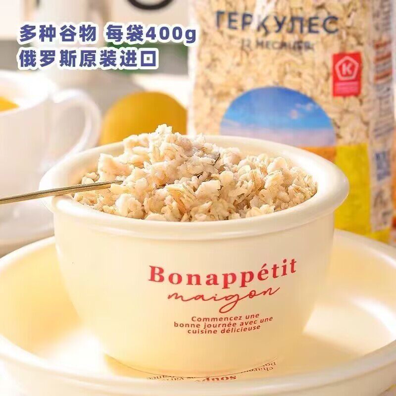 Oluo Duo Russian Oatmeal Imported Instant Oatmeal Whole Grain Fitness Meal Replacement 400g Oatmeal Filling Breakfast