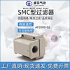 SMC Industrial air filter AF2000-02 pneumatic components vacuum aluminum air source processor oil-water separator