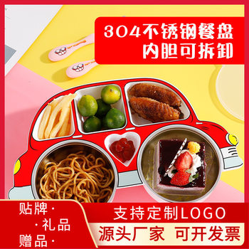 304 children's plate cartoon car plate drop-resistant anti-scald dustproof with lid detachable stainless steel liner compartment