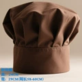 Chef Hat Dark Coffee (24cm)