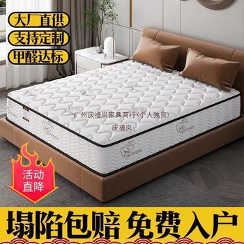 Simmons Mattress Economical 20cm Thick Household Spring Latex Coconut Palm Soft and Hard Dual-Use Silk Flower Whole Mesh Spring-Free
