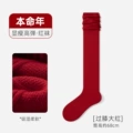 Over-the-Knee Bright Red