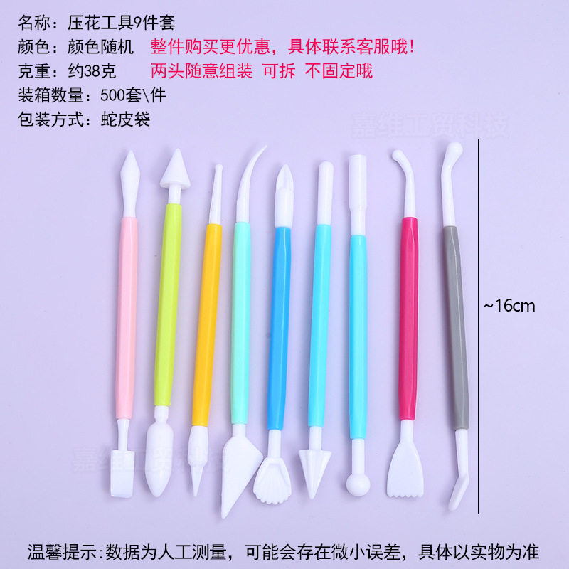 超轻粘土工具塑料泥塑刀套装儿童diy手工软陶彩泥黏土工具批发