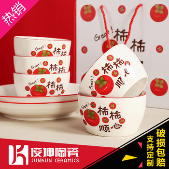 Red Festive Creative Ceramic Tableware Set Gift Bowl Gift Box Practical Opening Event Gifts Wholesale