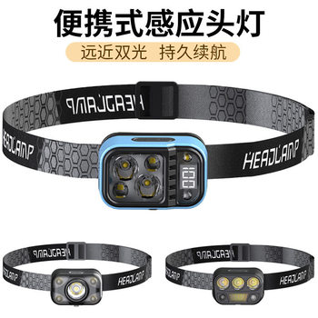 Led Sensor Headlight USB Charging Digital Display Outdoor Waterproof Running and Cycling Fishing Light Strong Light Flashlight Head-Mounted
