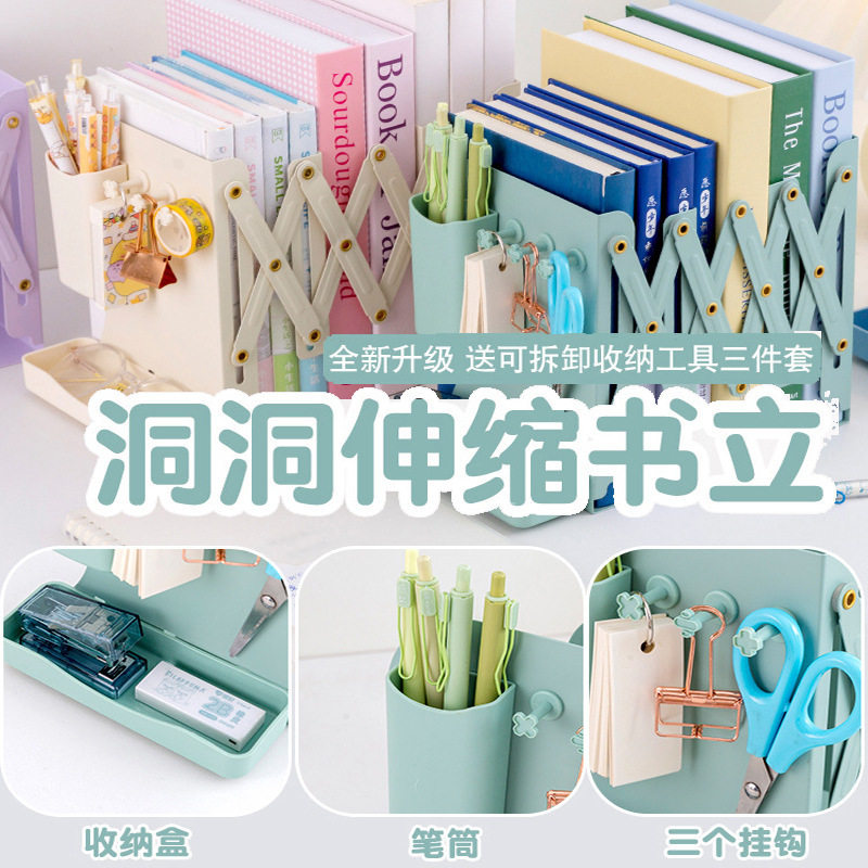 Telescopic Bookend Office Bookshelf Desktop Storage Pen Box Student Metal Bookend Desktop Storage Class Stationery
