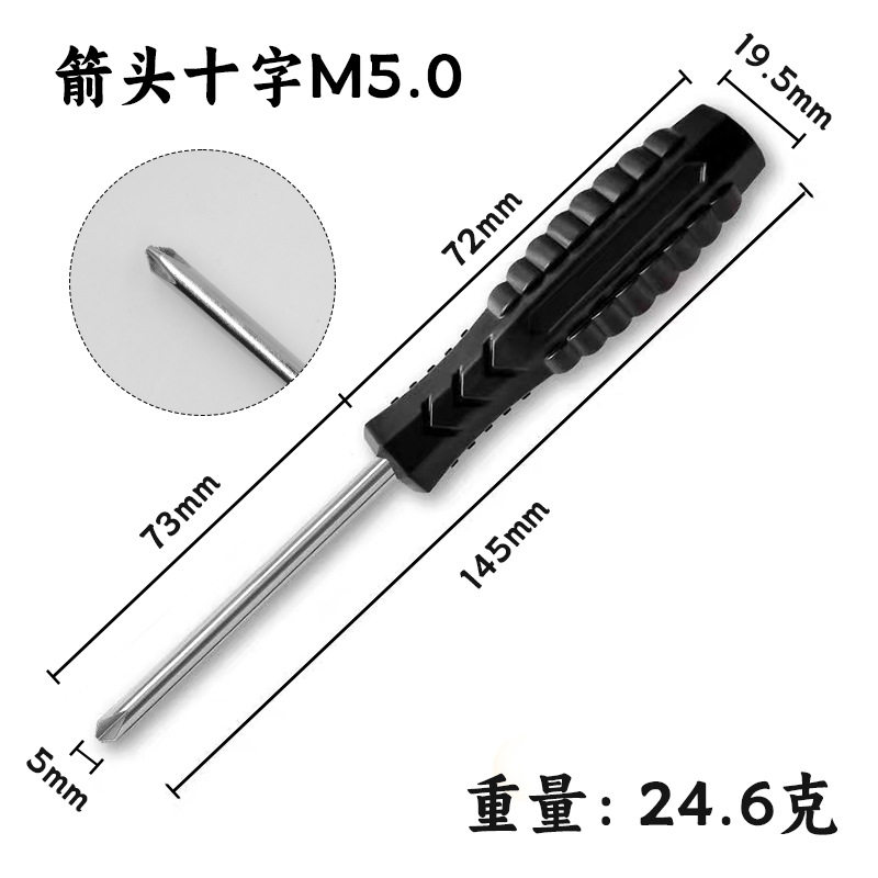 厂家直销塑料小螺丝刀M2/M3迷你十一字螺丝刀+字玩具家具配送工具