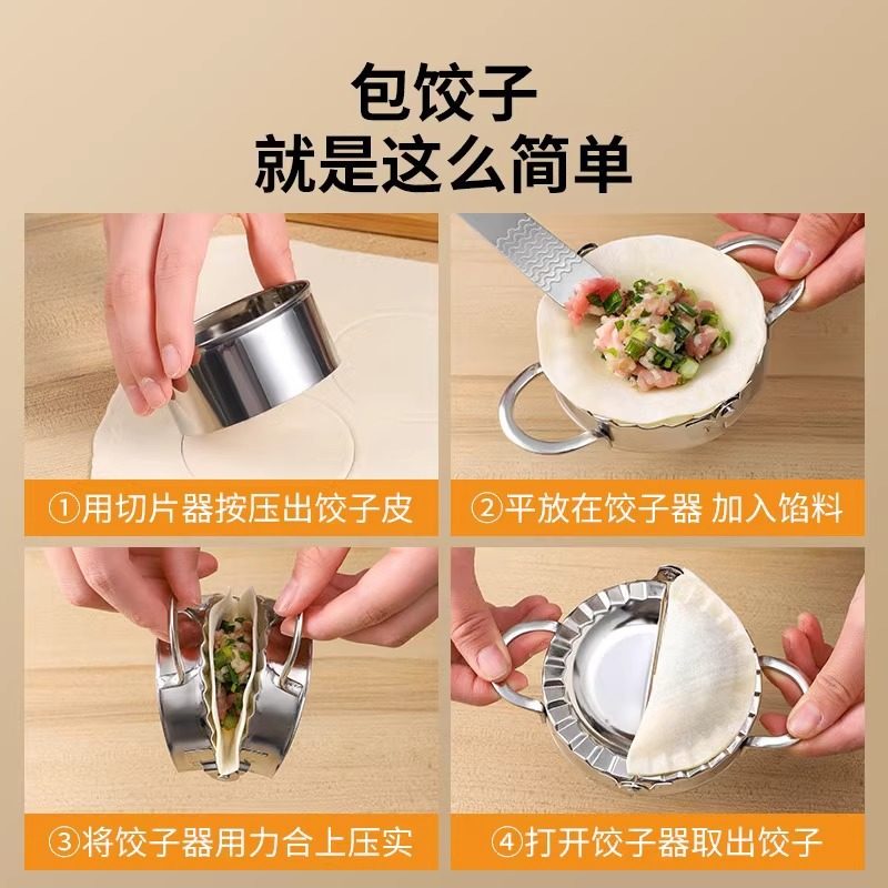 Factory Direct Sales with Free Shipping Stainless Steel Dumpling Maker Dumpling Mold Dumpling Clip Dumpling Wrapper Mold Dumpling Maker