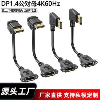 DP male to female extension line with nut up and down left and right elbow displayport hd line 0 computer connection line