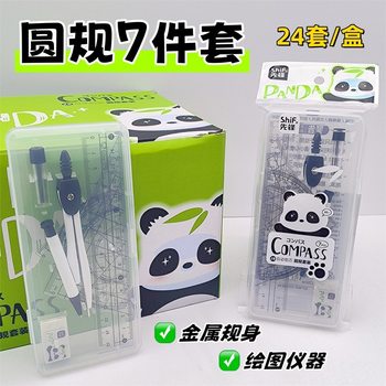 Set of Lead Plastic Compasses Set Protractor Ruler Geometric Drawing Compass 3109 Compass Manufacturer Pioneer