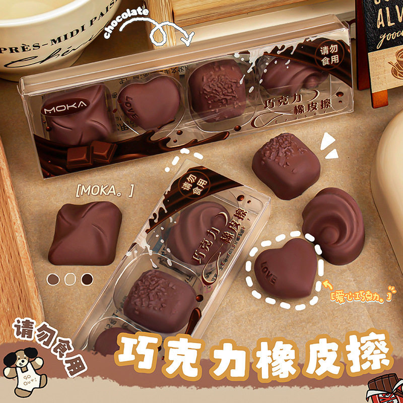 6-Pack Chocolate-Shaped Erasers for Primary School Students, Clean and Less Crumbs, Fun Snacks, Simulated Pencil Correction Erasers