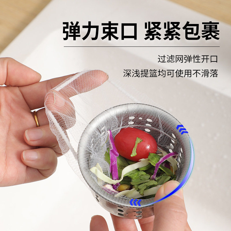Kitchen Sink Filter Sink Anti-blocking Disposable Garbage Mesh Bag Sewer Floor Drain Filter