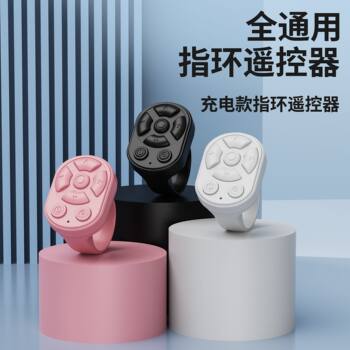 Cross-Border Tiktok Short Video Bluetooth Like-Button Ring Remote Control Lazy Person's Photo Selfie Device E-Book Page Turner